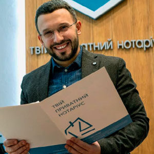 Нотаріус Моргун Олександр Сергійович | topnot.lviv.ua